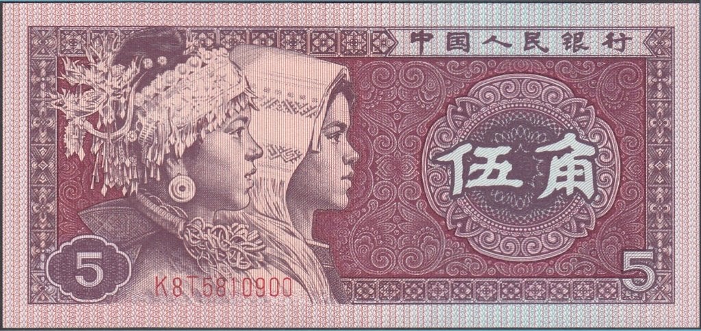 China bankbiljet 5 Jiao 1980, Pick 883b UNC, Postzegels en Munten, Ophalen of Verzenden, Oost-Azië, Los biljet