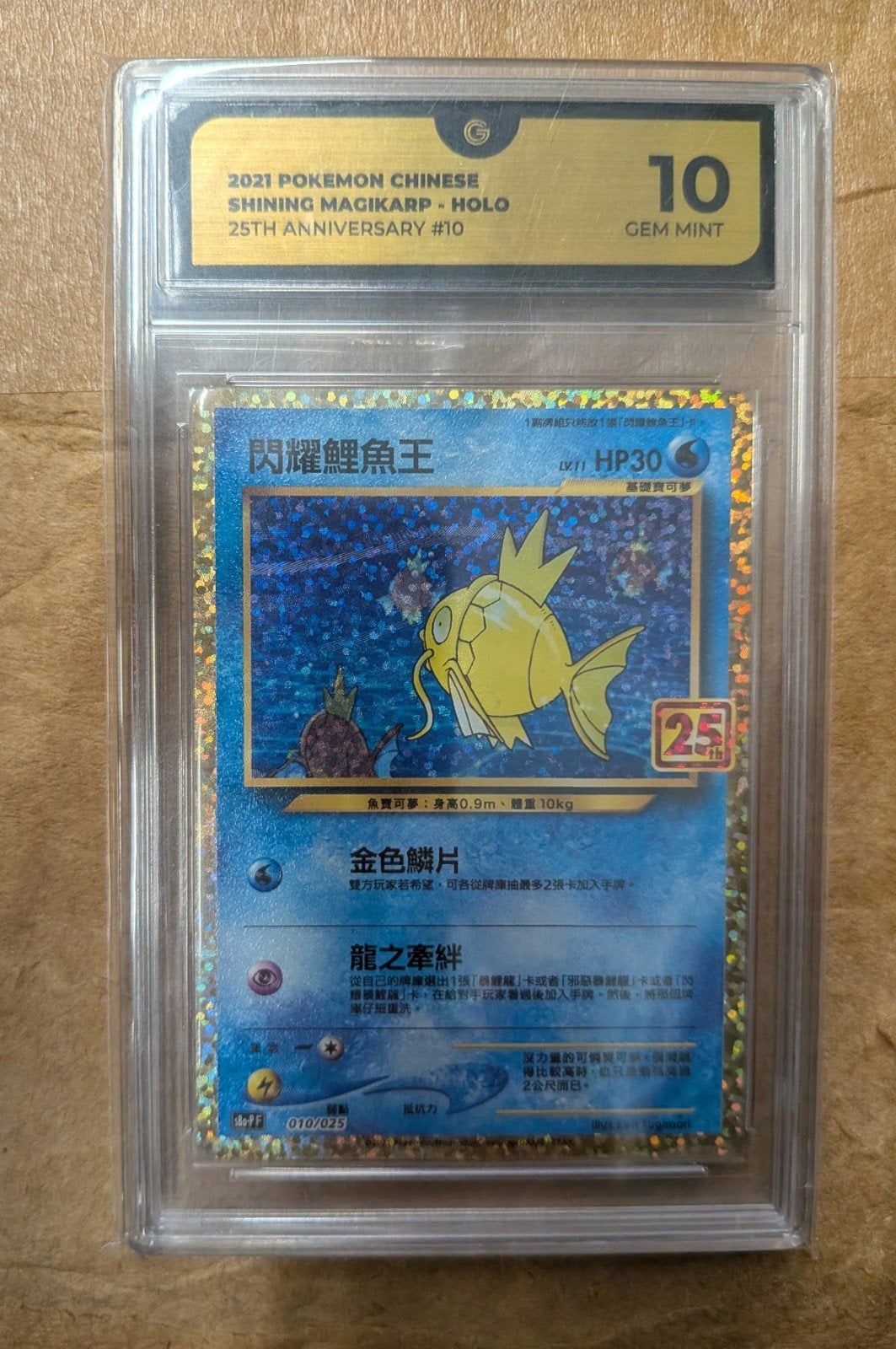Pokémon Shining Magikarp Holo 25th Anniversary #10 PSA 10, Hobby en Vrije tijd, Verzamelkaartspellen | Pokémon, Ophalen of Verzenden