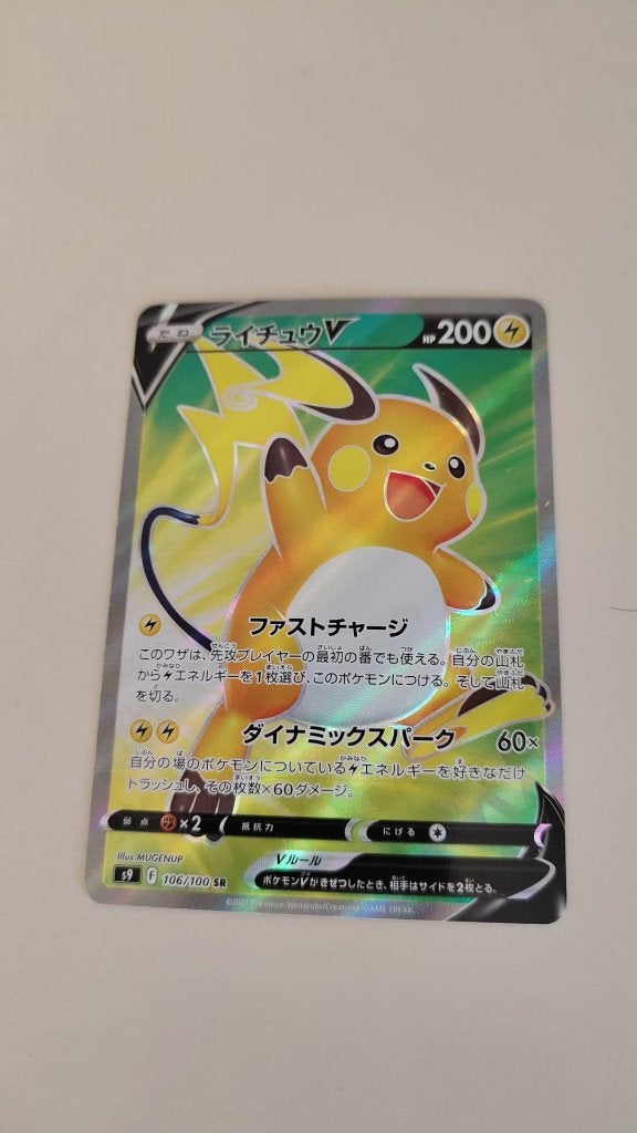 Raichu V, Ophalen of Verzenden, Zo goed als nieuw, Losse kaart, Foil