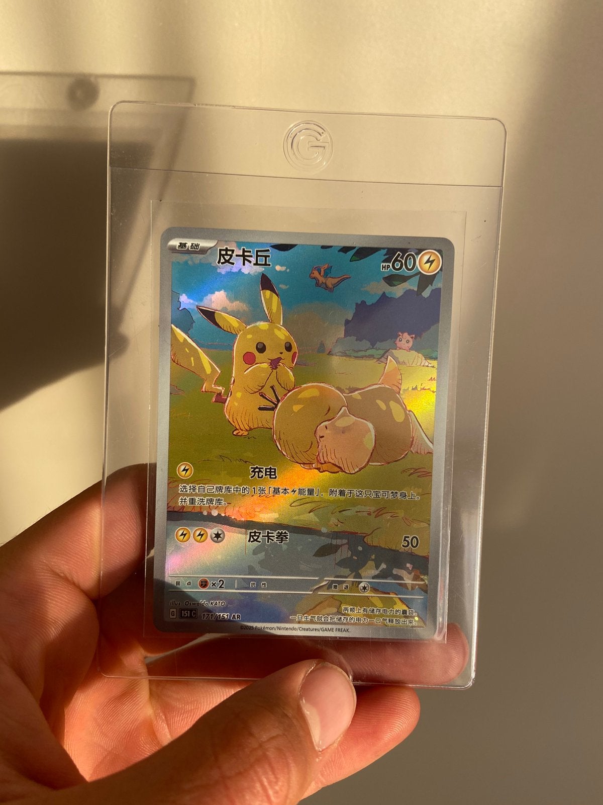 💎🔥Pikachu #171 Chinese 151 -MINT- 💎🔥, Ophalen of Verzenden, Zo goed als nieuw