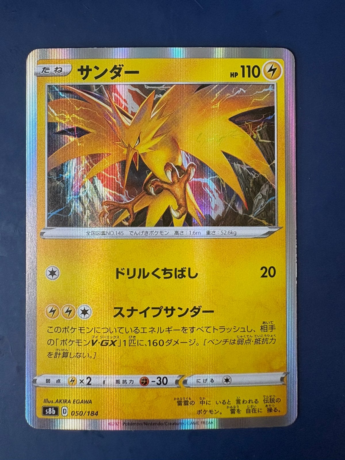 Pokemon Zapdos 050 184 holo Japans, Ophalen of Verzenden, Zo goed als nieuw