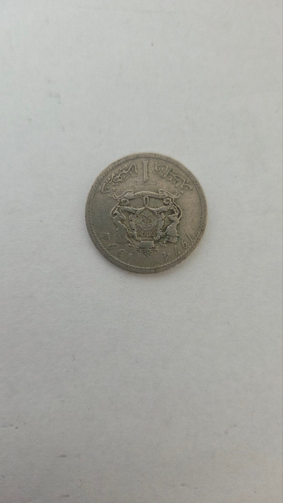 Marokkaanse munt 1961 - Koning Hassan II, Ophalen of Verzenden, Overige landen