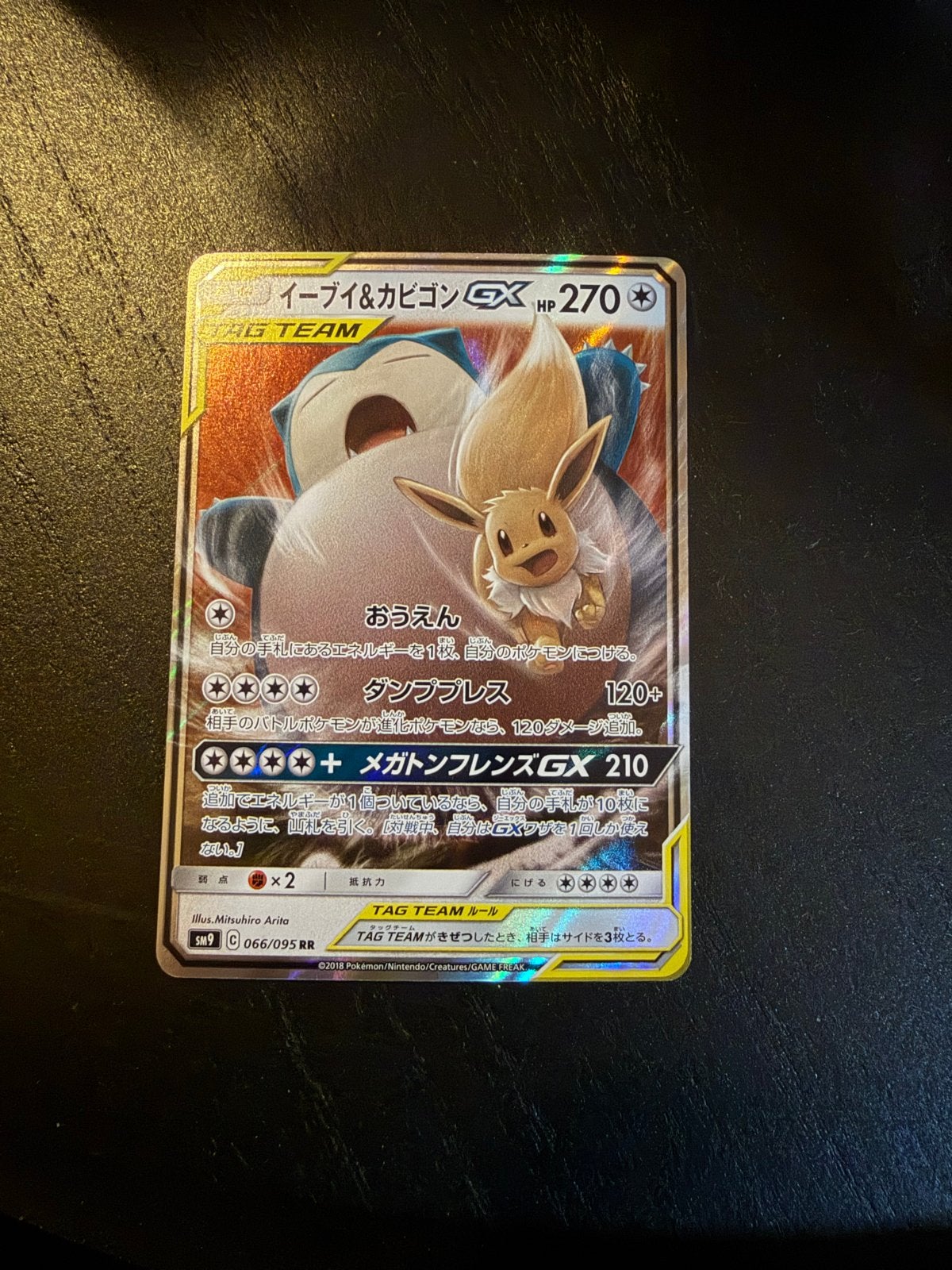 Pokemon Kaart Snorlax & Eevee GX Tag Team 066/095 Japans, Ophalen of Verzenden, Zo goed als nieuw, Losse kaart, Foil