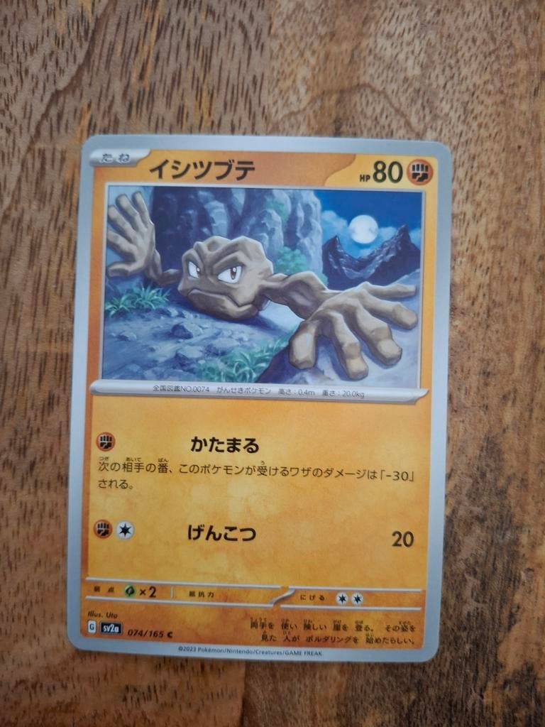 Geodude Chinezen kaart 074/165, Ophalen of Verzenden, Zo goed als nieuw