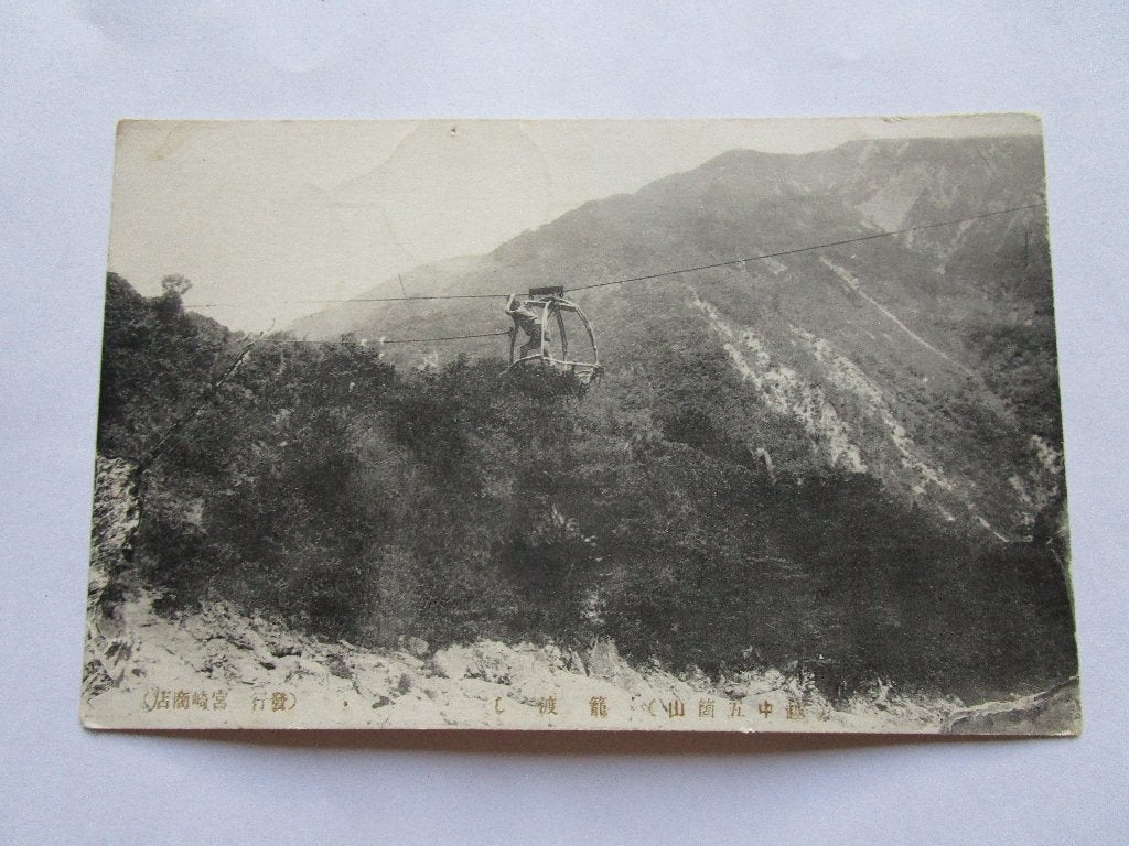 Ansichtkaart Japan - Man op kabelbaan, Verzenden, Voor 1920, Ongelopen, Buiten Europa