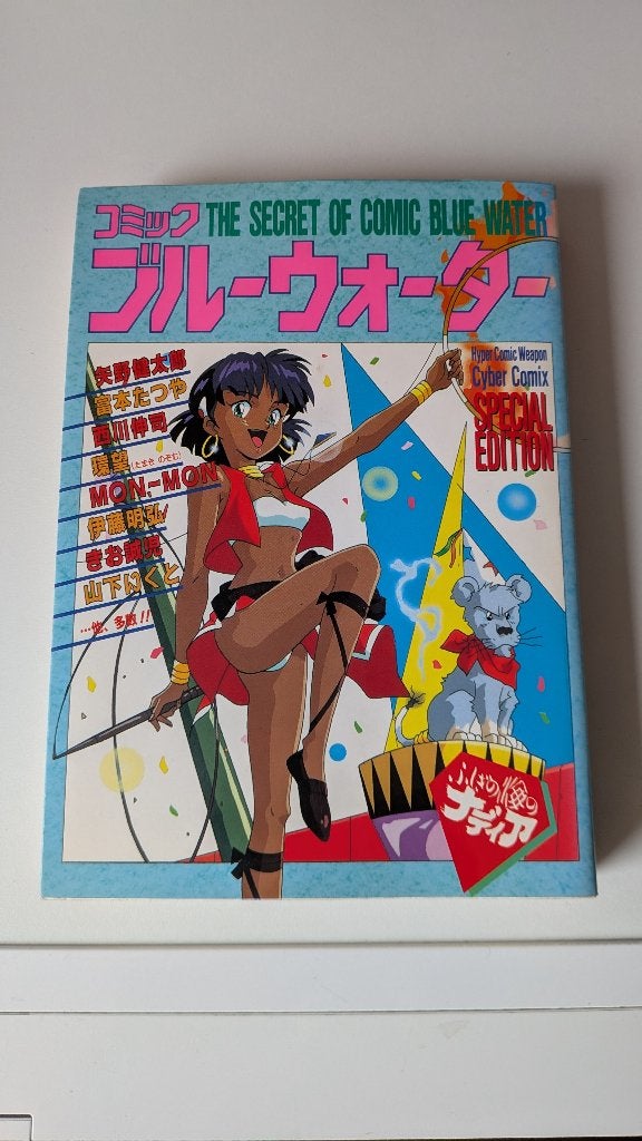 Nadia manga anthology Cyber Comix Special Edition, Eén comic, Ophalen of Verzenden, Zo goed als nieuw, Japan (Manga)