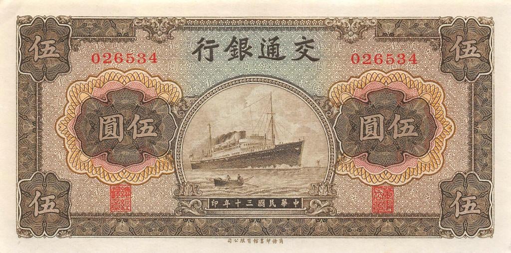 China 5 Yuan 1941 Xf pn 157a, Ophalen of Verzenden, Zuidoost-Azië, Los biljet