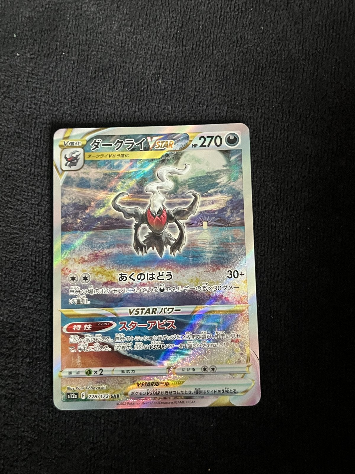 Darkrai VSTAR Universe 228/172 NM Pokémon Kaart, Ophalen of Verzenden, Zo goed als nieuw, Losse kaart, Foil