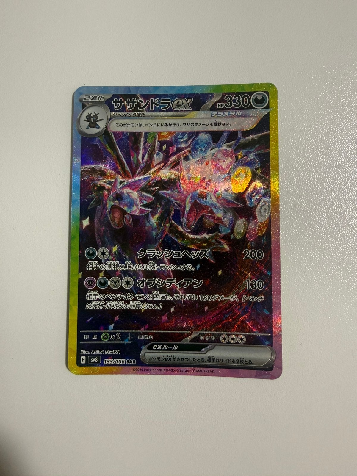 Hydreigon ex SAR sv8 133/106 Japanse Pokemon Kaart, Ophalen of Verzenden, Zo goed als nieuw