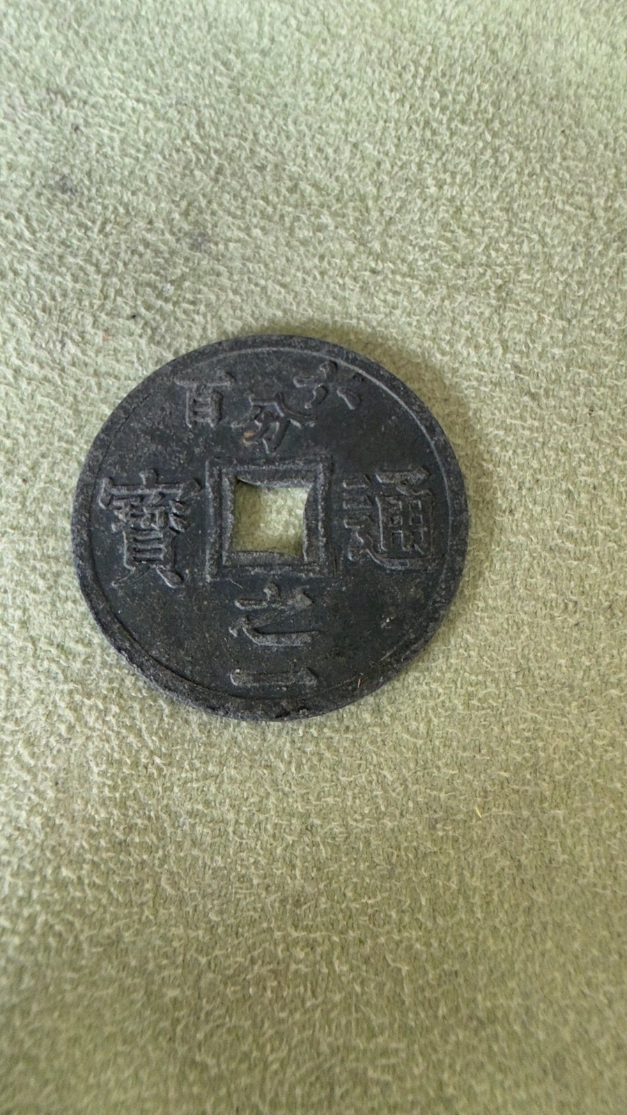 Tonkin, 1/600 Piastre, 1905,, Verzenden, Midden-Oosten