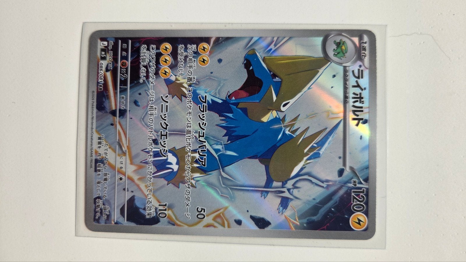 Manectric (m5 86) Abyss Eye - Singles Pokemon Kaart, Ophalen of Verzenden, Zo goed als nieuw, Losse kaart