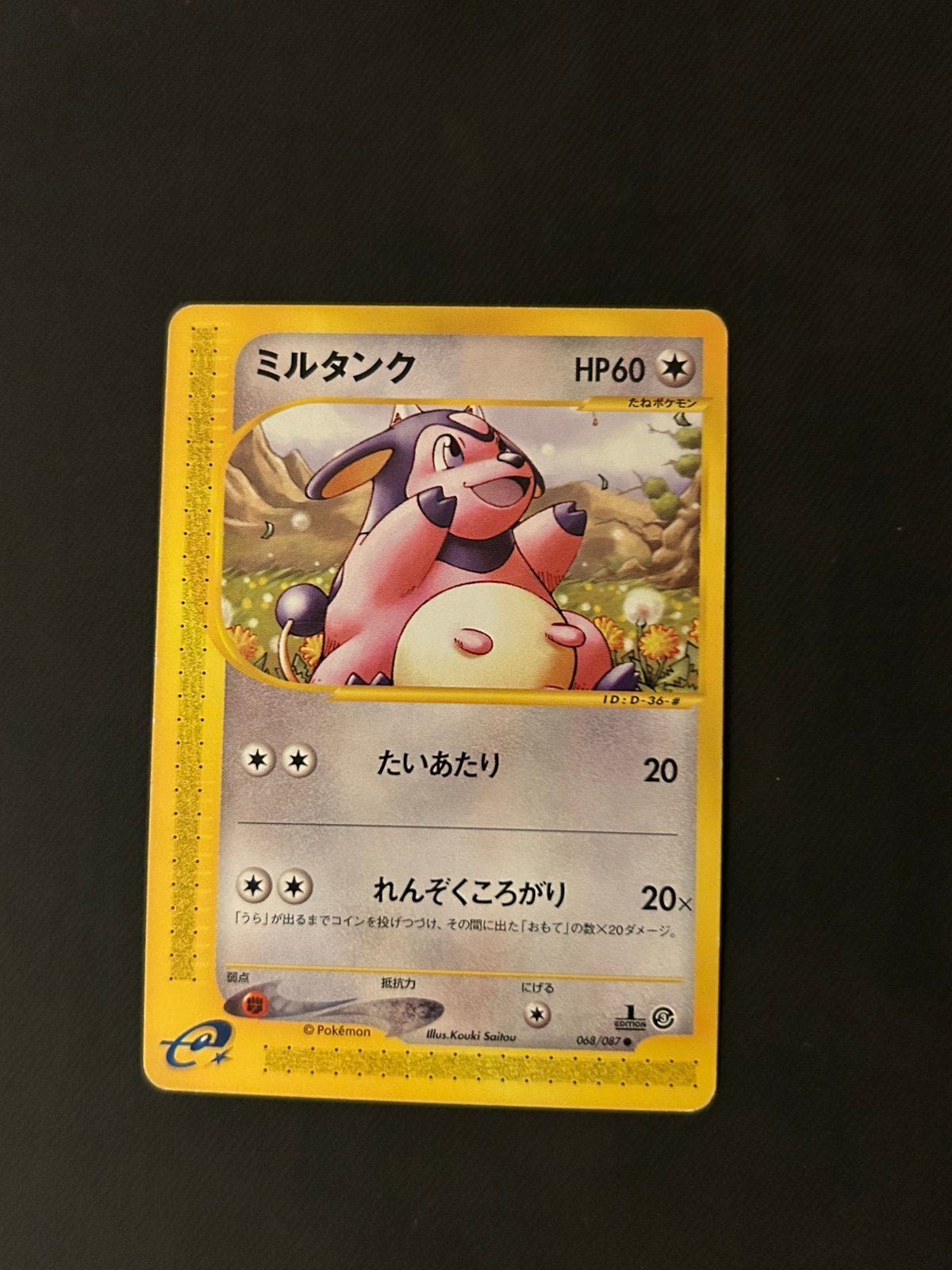 Miltank 068/087, Ophalen of Verzenden, Nieuw, Losse kaart
