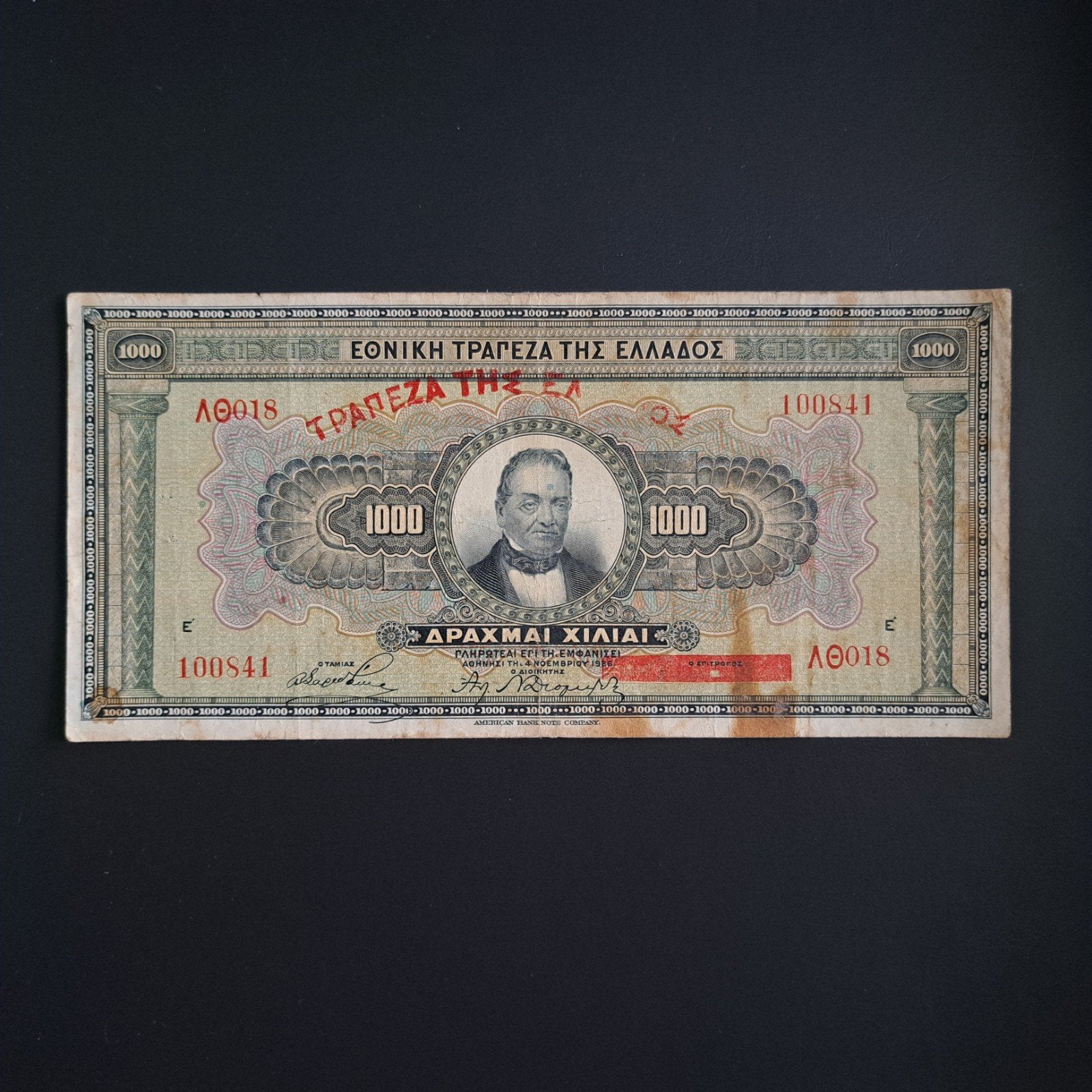 1000 drachma Griekenland #032, Ophalen of Verzenden, Overige landen, Los biljet