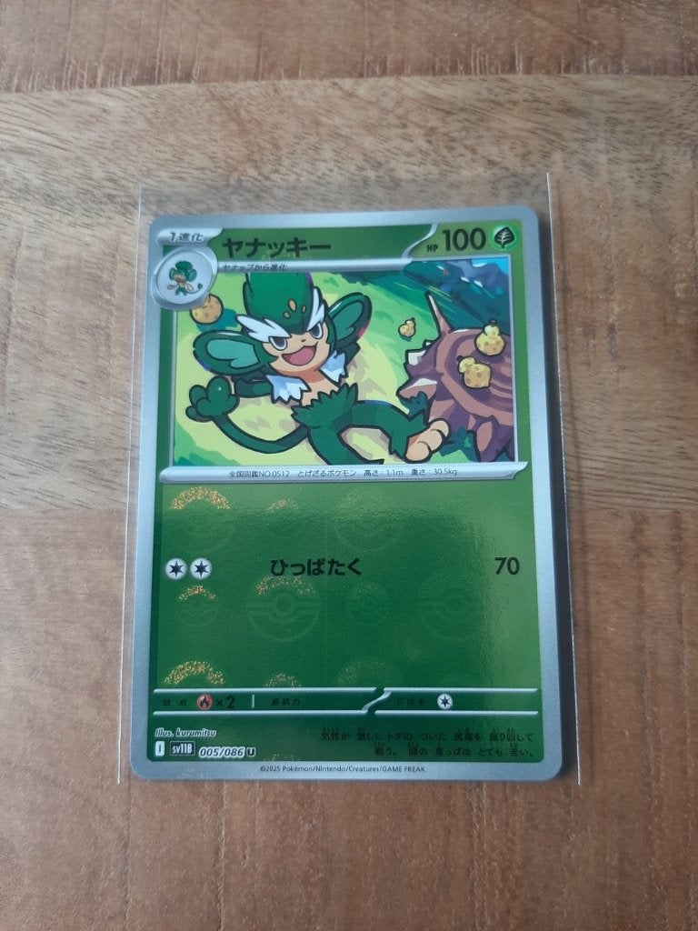 Simisage #5, Poke Ball, Pokemon Japanse Black Bolt, Ophalen of Verzenden, Nieuw, Losse kaart