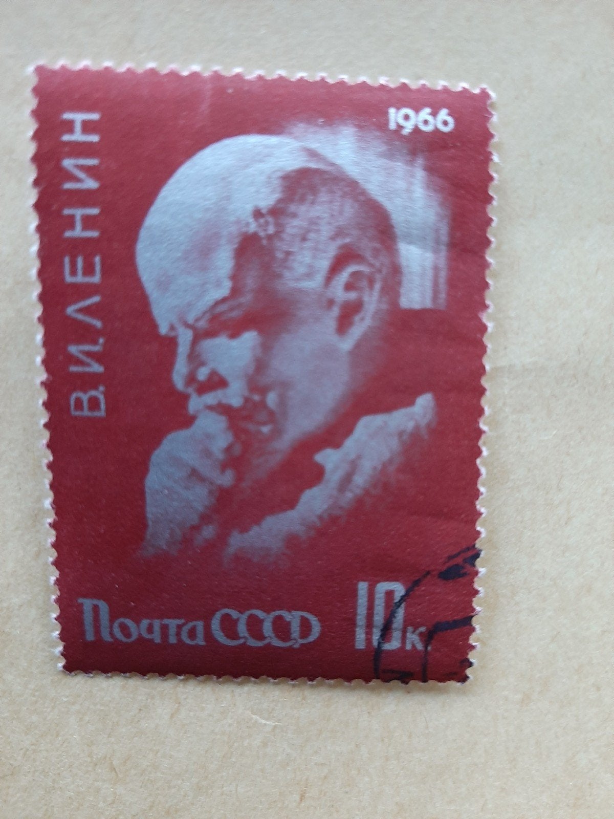 Set van 2 Sovjet-Unie postzegels V.I. Lenin 1966, Postzegels en Munten, Ophalen of Verzenden, Gestempeld