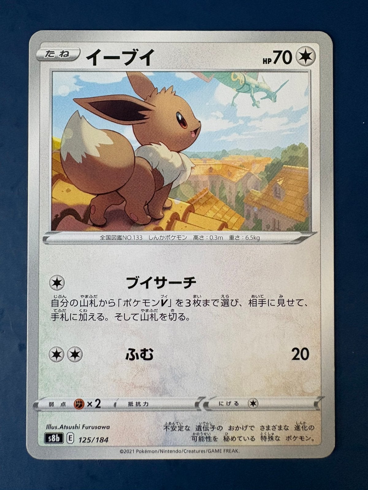 Pokemon Eevee 125 184 Japans, Ophalen of Verzenden, Zo goed als nieuw