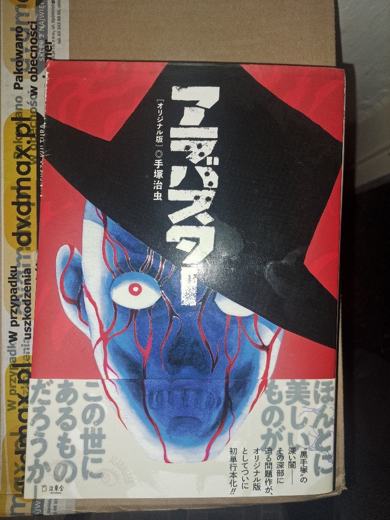 Osamu Tezuka Alabaster manga Japanese collectors edition, Eén comic, Ophalen of Verzenden, Zo goed als nieuw, Japan (Manga)