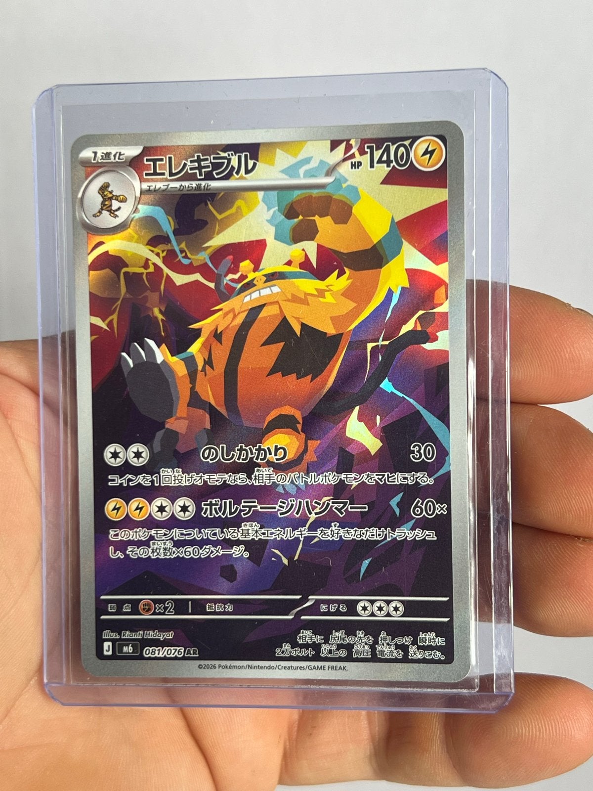 Electabuzz (Elekible)  081- Japanse Pokémon Kaart, Ophalen of Verzenden, Zo goed als nieuw, Losse kaart