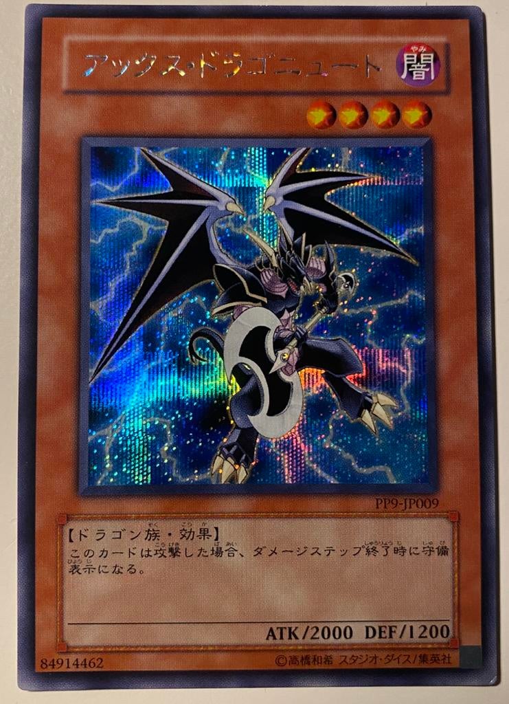 Yu-Gi-Oh! Axe Dragonute PP9 Old Promo !, Ophalen of Verzenden, Zo goed als nieuw, Losse kaart, Foil