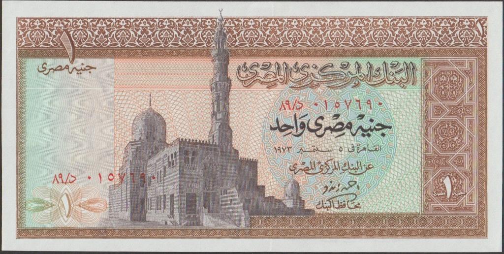 Egypte 1 pound 1973 aUNC p.44b (# 66), Postzegels en Munten, Bankbiljetten | Afrika, Verzenden, Egypte, Los biljet