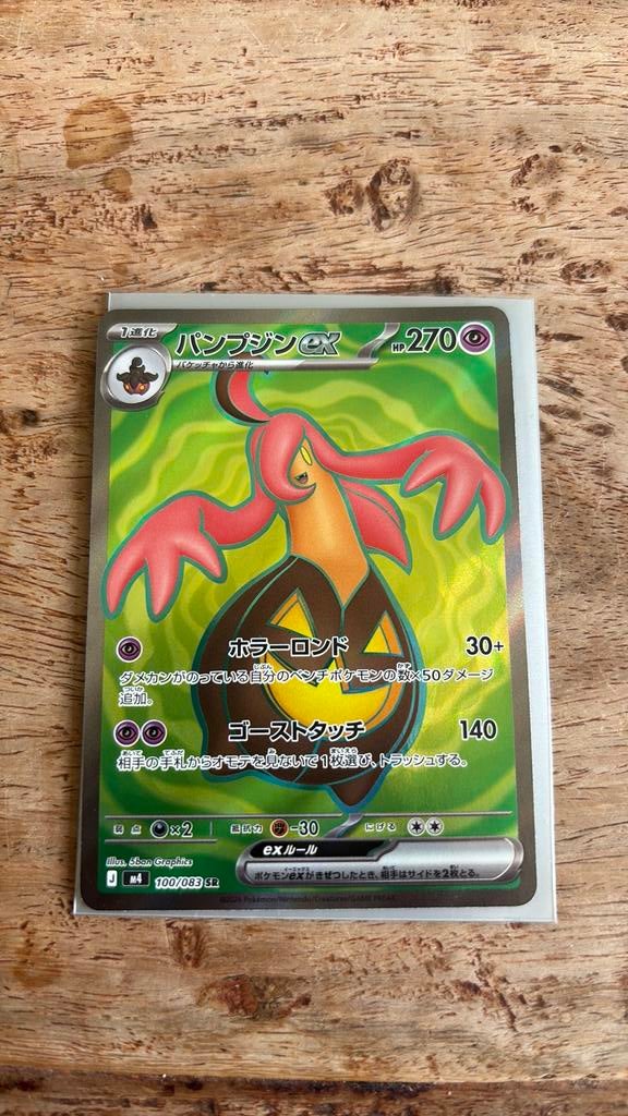 Gourgeist SR 100/83 | Pokémon Ninja Spinner, Ophalen of Verzenden, Zo goed als nieuw