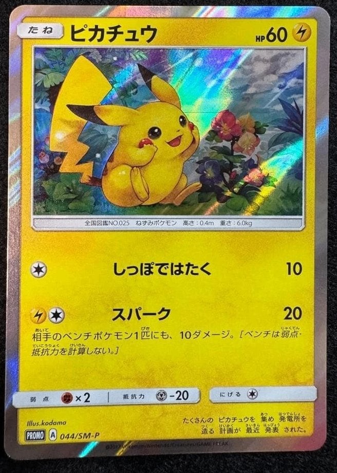 Pokemon Pikachu P Sun & Moon Special Set Pika Holo 044/SM-P, Ophalen of Verzenden, Zo goed als nieuw, Losse kaart, Foil
