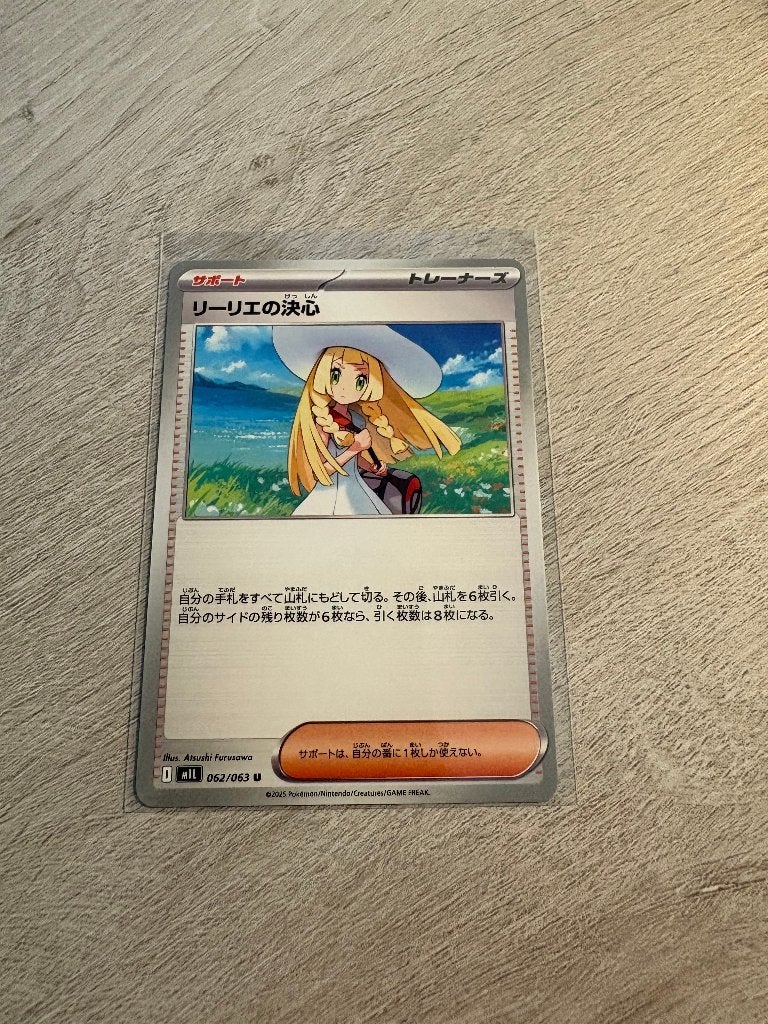Lillie's Determination 062/086 Mega Brave - JP Pokémon Kaart, Ophalen of Verzenden, Nieuw, Losse kaart