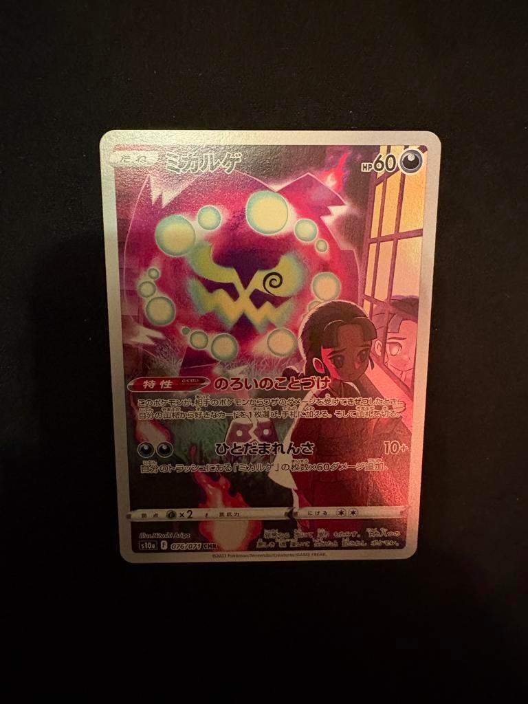 Pokémon kaart spiritomb, Ophalen of Verzenden, Gebruikt, Losse kaart, Foil