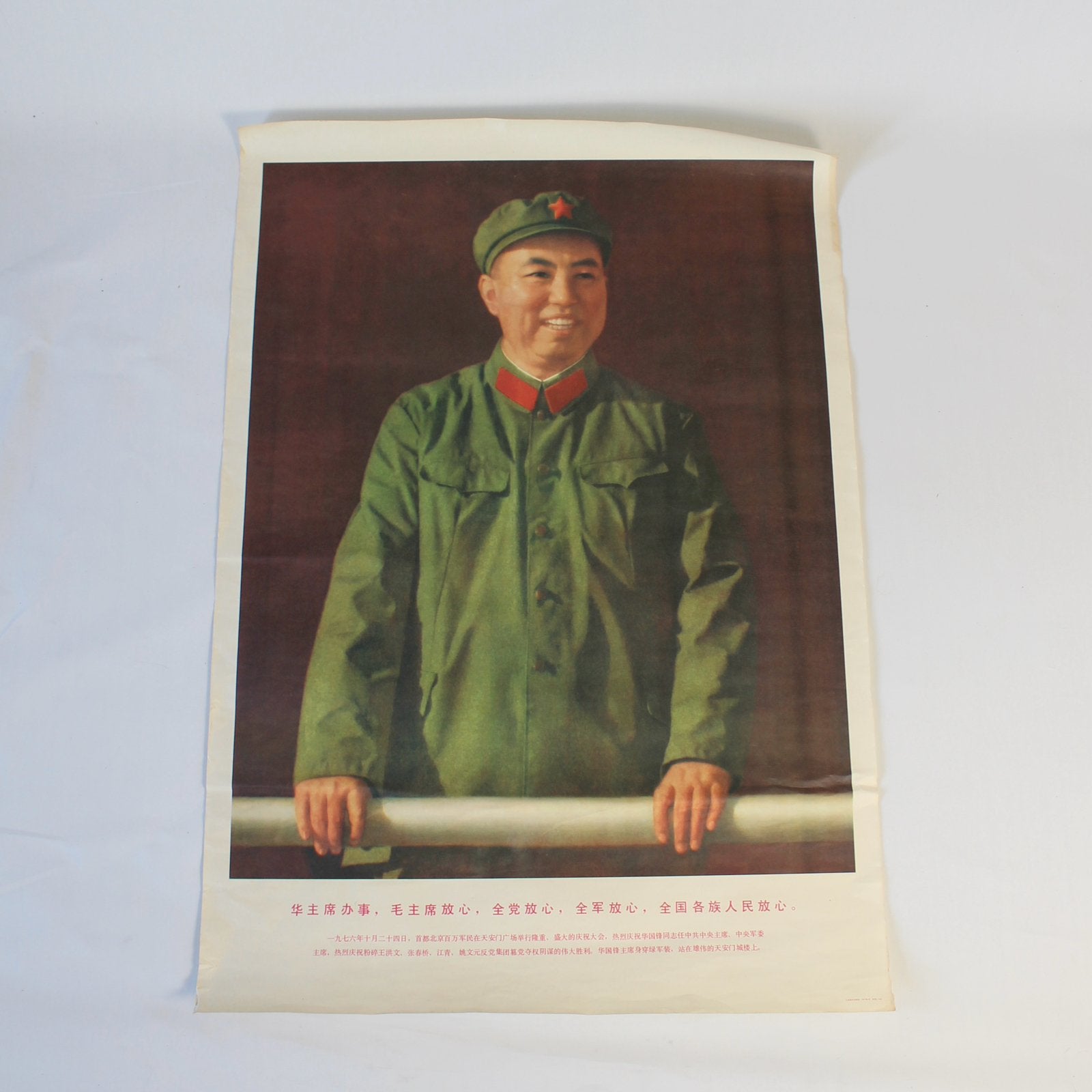 Originele Chinese Propaganda Poster ( 1976) - Hua Gofeng, Ophalen of Verzenden, Zo goed als nieuw, Overige onderwerpen