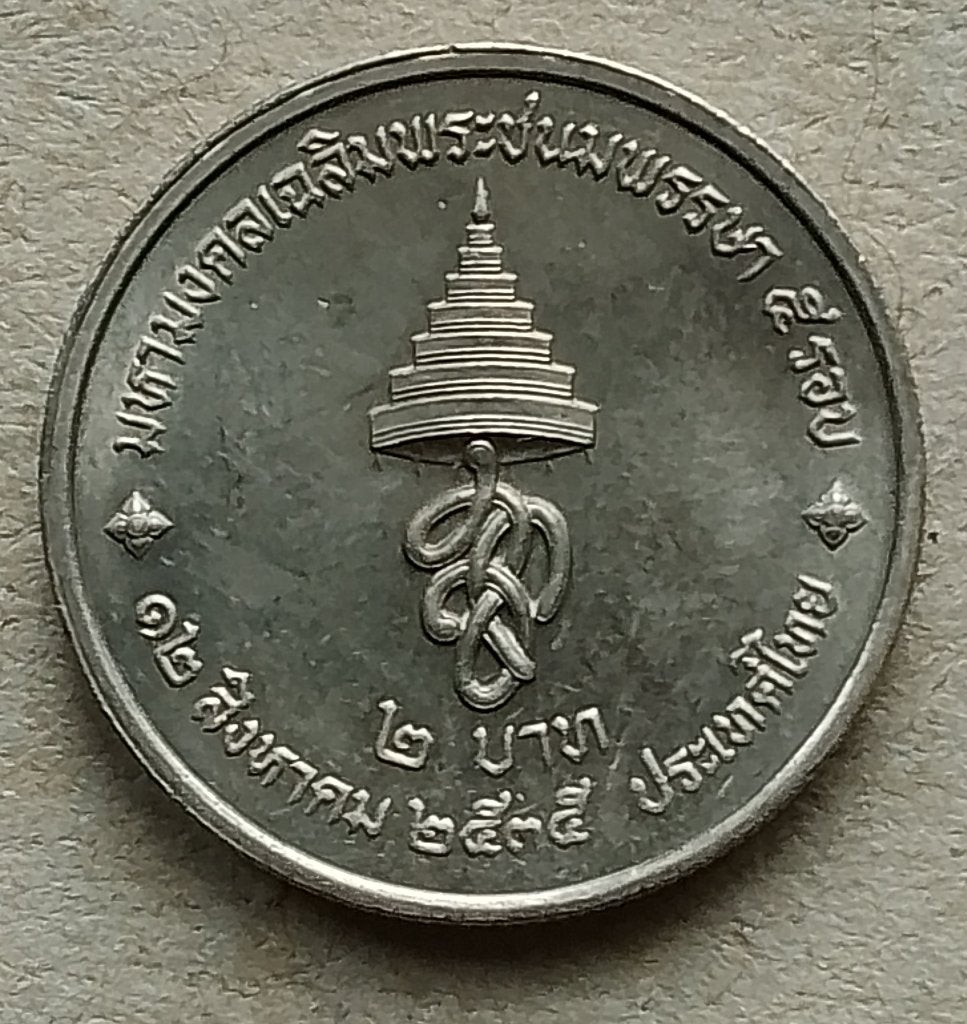 Thailand, 2 baht 2535 (1992) Y259, Ophalen of Verzenden, Zuid-Azië, Losse munt