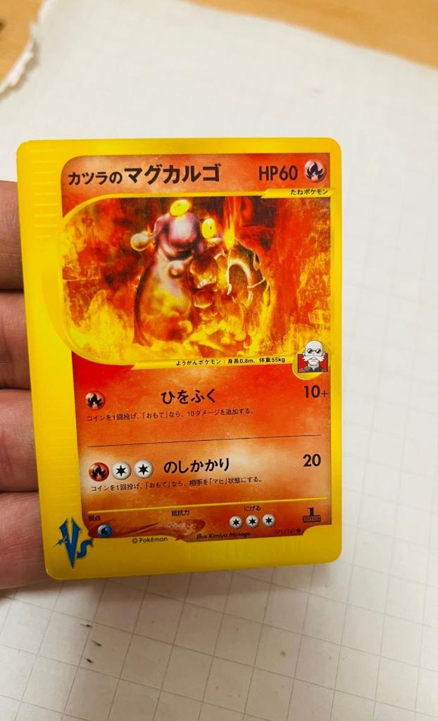 Magcargo 071/141 VS Series Japanese Pokemon, Verzenden, Zo goed als nieuw, Losse kaart, Foil