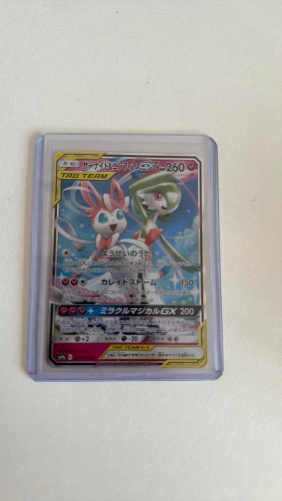 Gardevoir & Sylveon GX #31, Ophalen of Verzenden, Zo goed als nieuw