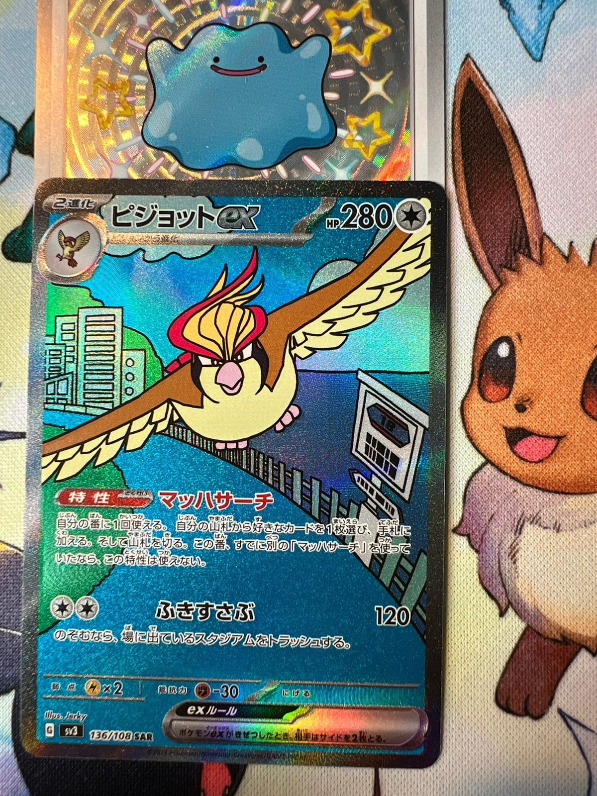 Pidgeot ex 136 Ruler of the Black Flame, Verzenden, Zo goed als nieuw, Losse kaart, Foil