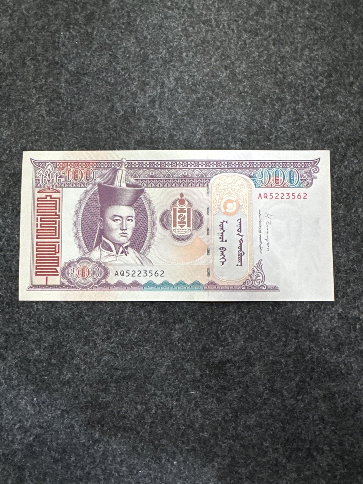 Mongoolse 100 Tugrik bankbiljet - Centraal-Azië, Ophalen of Verzenden, Centraal-Azië, Los biljet