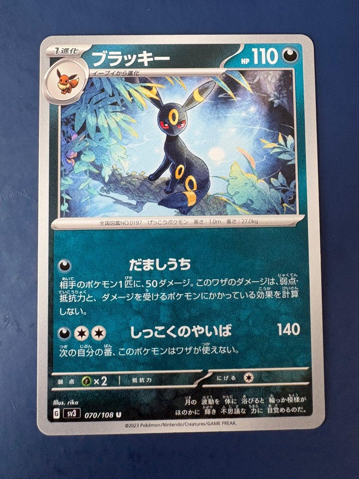 Pokemon Umbreon 070 108 Japans, Ophalen of Verzenden, Zo goed als nieuw
