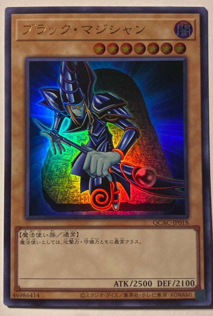 Yu-Gi-Oh! Dark Magician QCAC Promo !, Hobby en Vrije tijd, Verzamelkaartspellen | Yu-gi-Oh!, Ophalen of Verzenden, Zo goed als nieuw