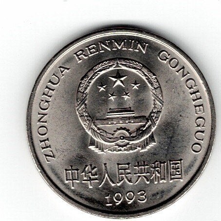 23-1857 China 1 yuan 1993, Verzenden, Oost-Azië, Losse munt