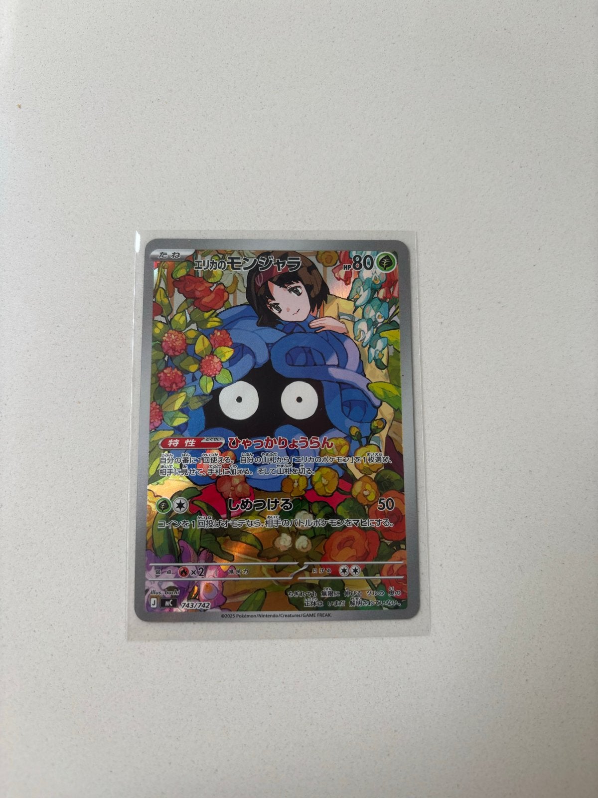 Pokémon Erika’s Tangela (AR) 743/742  - Japans, Ophalen of Verzenden, Zo goed als nieuw, Losse kaart