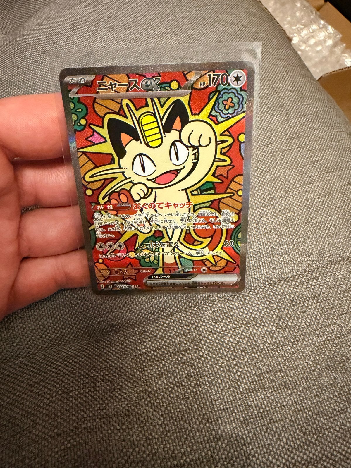 Zeldzame Japanse Pokémon Kaarten - Landorus, Meowth, Serperi, Ophalen, Zo goed als nieuw, Meerdere kaarten, Foil