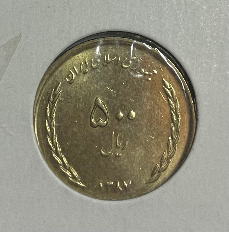 500 rial Iran, Ophalen of Verzenden, Midden-Oosten