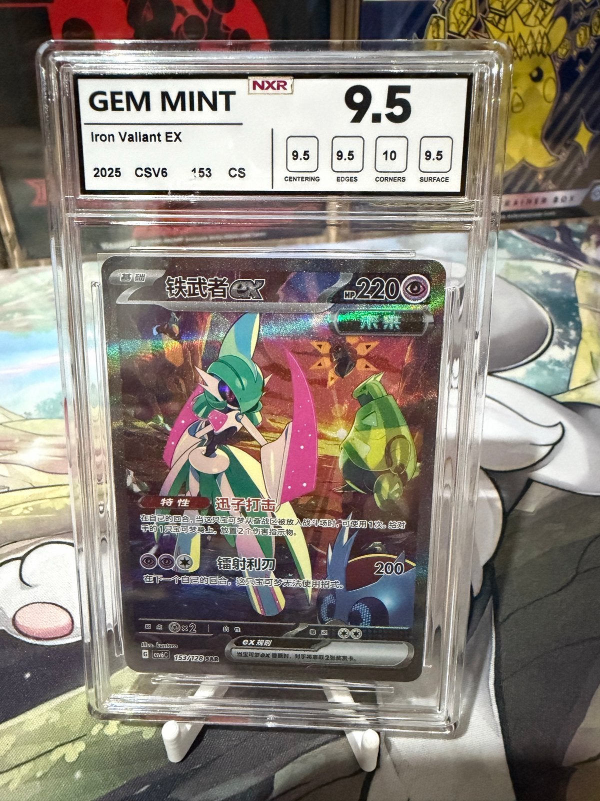 Pokémon Iron Valiant EX NXR Gem Mint 9.5 SAR, Ophalen of Verzenden, Zo goed als nieuw, Losse kaart, Foil