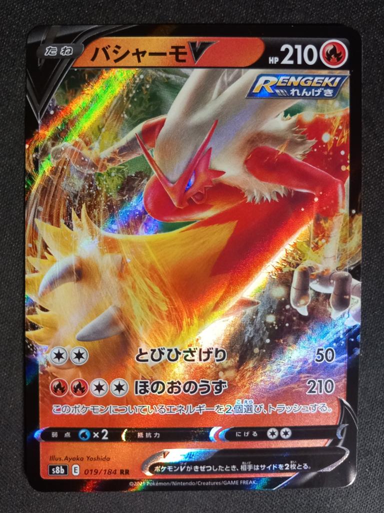 Blaziken V 019/184 VMAX Clmiax Ultra Rare Japans NM, Verzenden, Zo goed als nieuw, Losse kaart, Foil