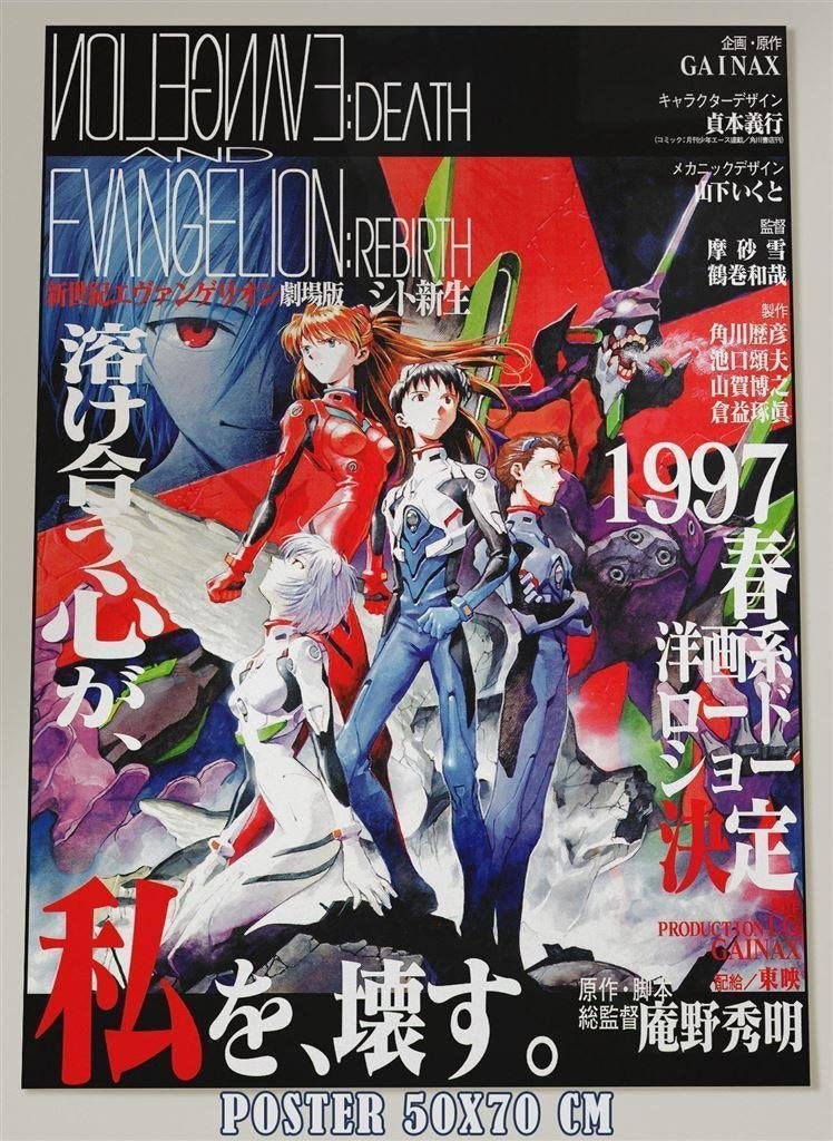 Prachtige Neon Genesis Evangelion Anime Film Poster, Verzenden, Nieuw, Poster