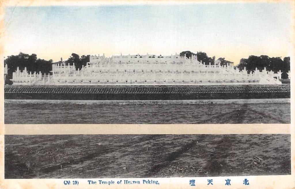 China The Temple of Heaven Peking Azië, Verzamelen, Verzenden, Voor 1920, Ongelopen, Buiten Europa