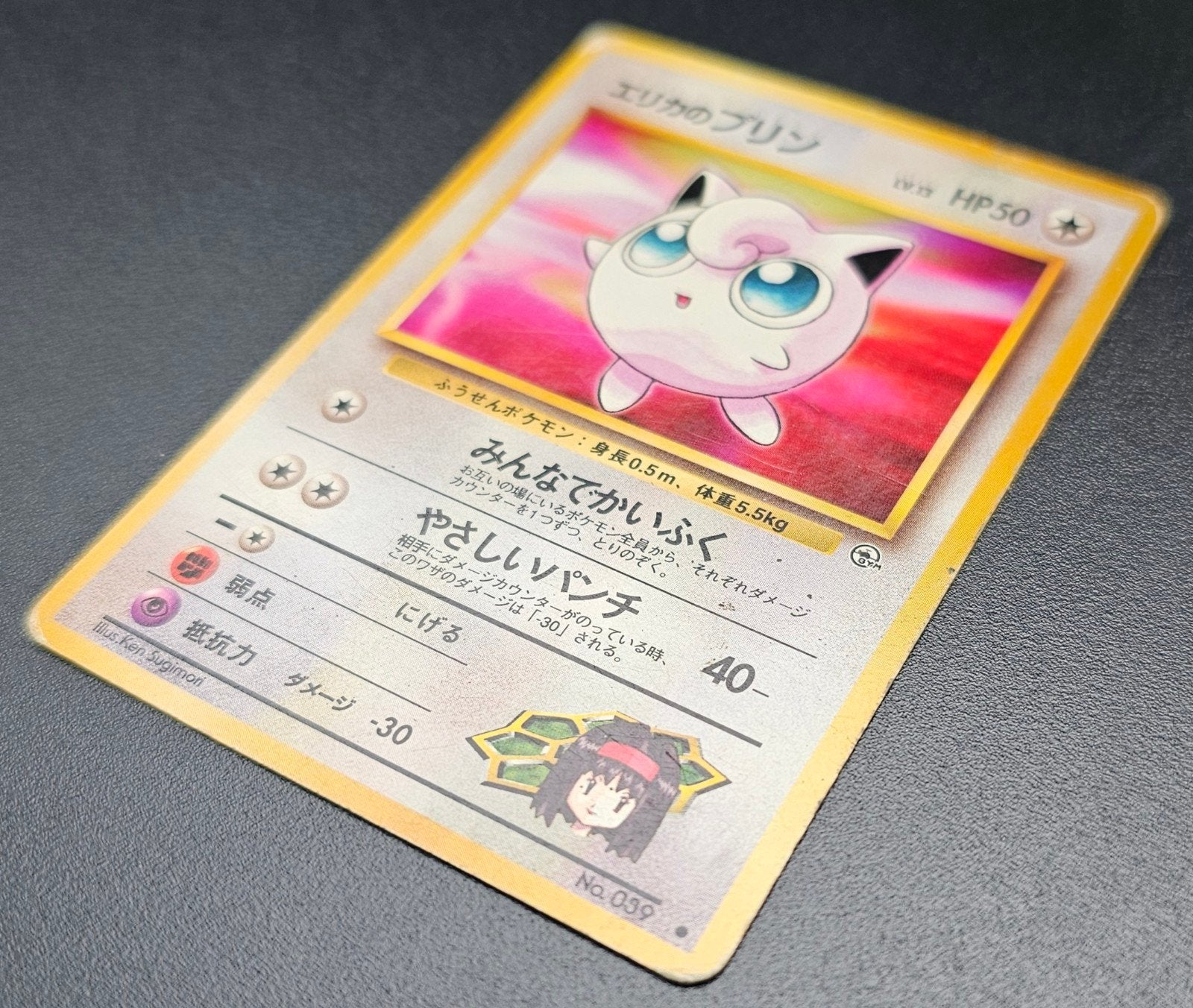 Pokémon Kaart Leaders' Stadium serie Erika's Jigglypuff 039, Ophalen of Verzenden, Gebruikt, Losse kaart