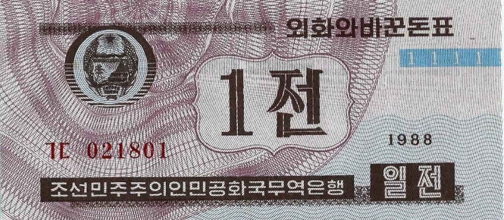 Noord-Korea bankbiljet 1 Chon 1995 (1988) UNC, Pick New, Postzegels en Munten, Bankbiljetten | Azië, Ophalen of Verzenden, Oost-Azië