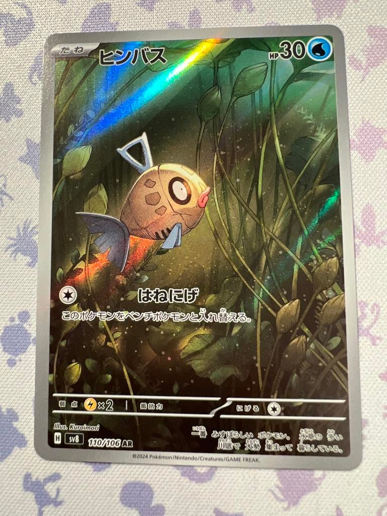 Feebas 110 Super Electric Breaker, Hobby en Vrije tijd, Verzamelkaartspellen | Pokémon, Verzenden, Zo goed als nieuw, Losse kaart