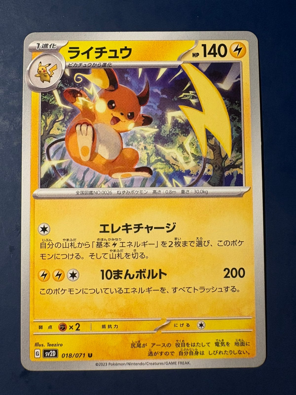 Pokemon Raichu 018 071 Japans, Ophalen of Verzenden, Zo goed als nieuw