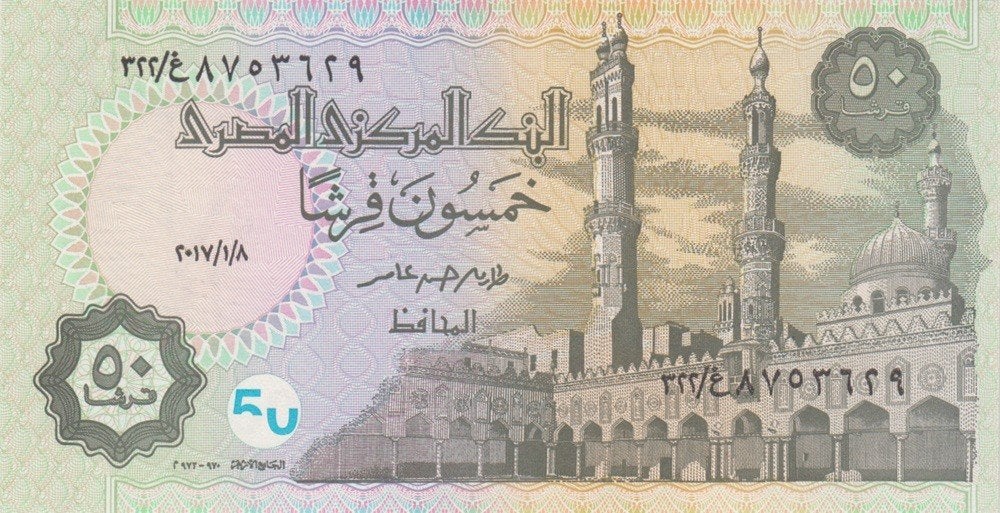 Egypte bankbiljet 50 Piastres Al-Azhar Mosque 8.1.2017, P.70, Ophalen of Verzenden, Egypte, Los biljet