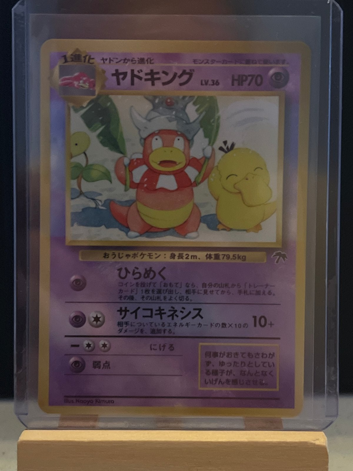 Slowking Southern Islands JP, Ophalen of Verzenden, Zo goed als nieuw, Losse kaart